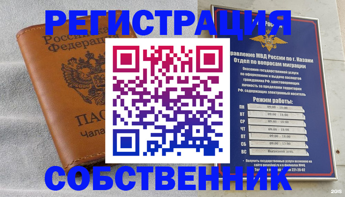 прописка 2025 в Подольске
