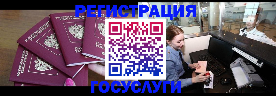 временная регистрация законно в Подольске